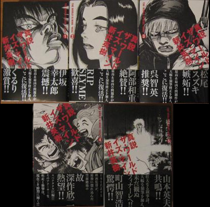 Immagine The World is Mine (Arai Hideki)