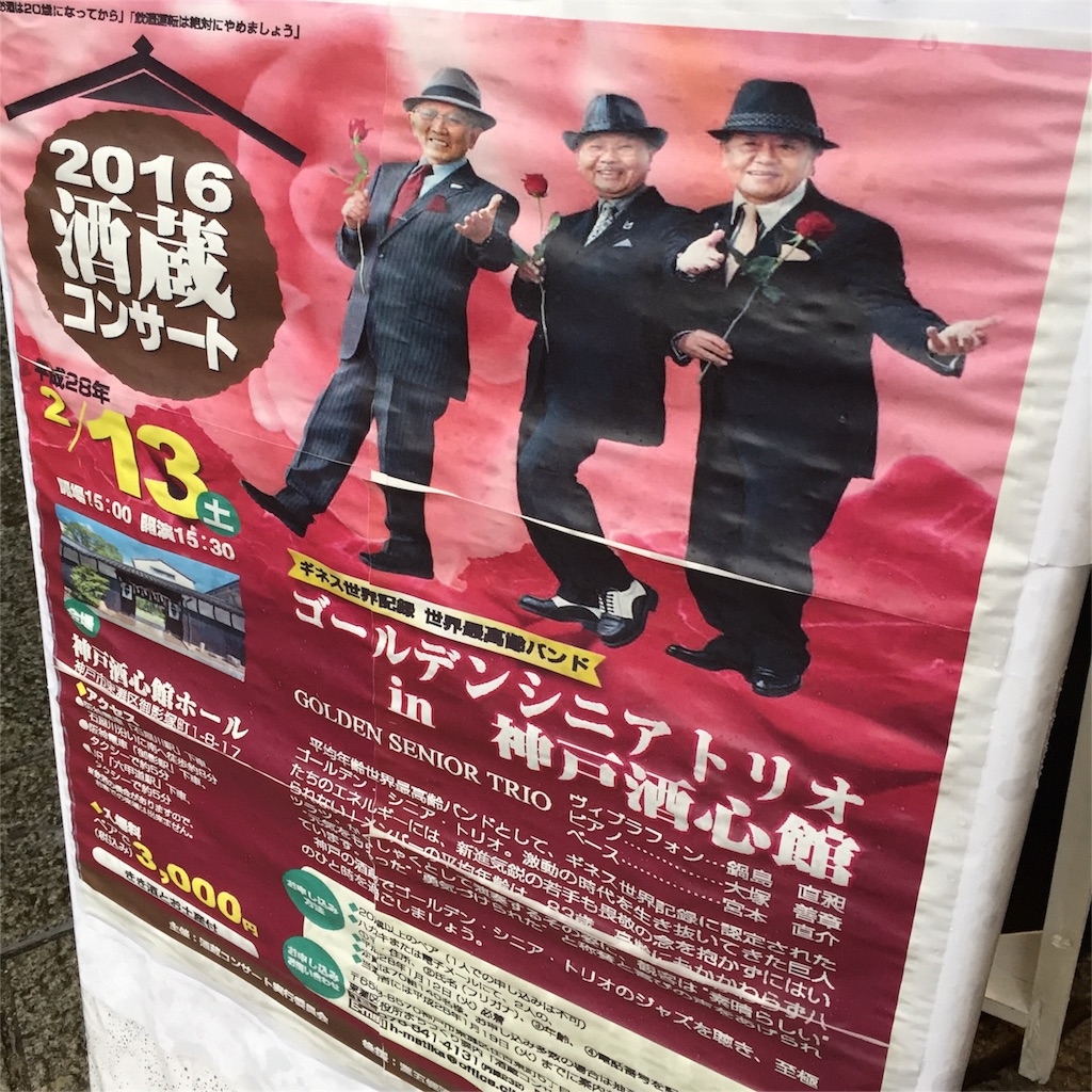 f:id:otoboke-imotarou:20160216233317j:image f:id:otoboke-imotarou:20160216233317j:image