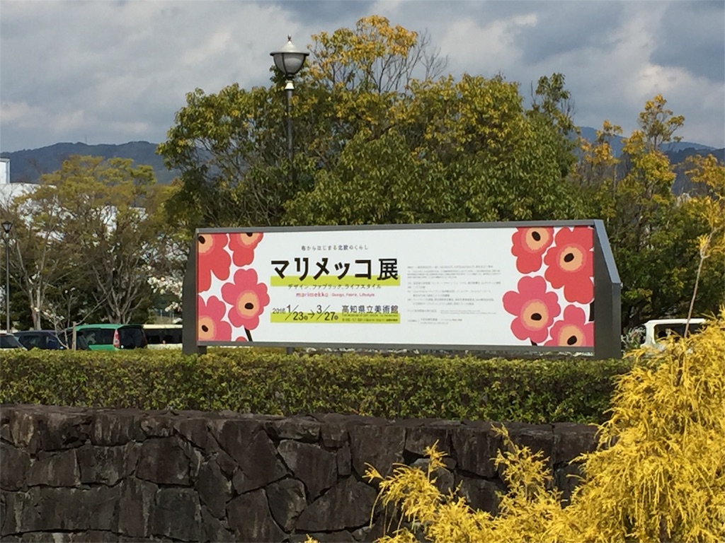 f:id:otoboke-imotarou:20160327202258j:image f:id:otoboke-imotarou:20160327202258j:image