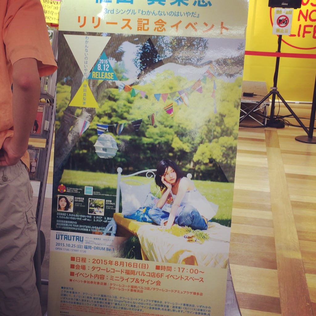 f:id:otoha_shiine:20150816210123j:image f:id:otoha_shiine:20150816210123j:image