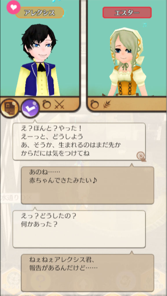 f:id:otoha_shiine:20150830162932p:image f:id:otoha_shiine:20150830162932p:image
