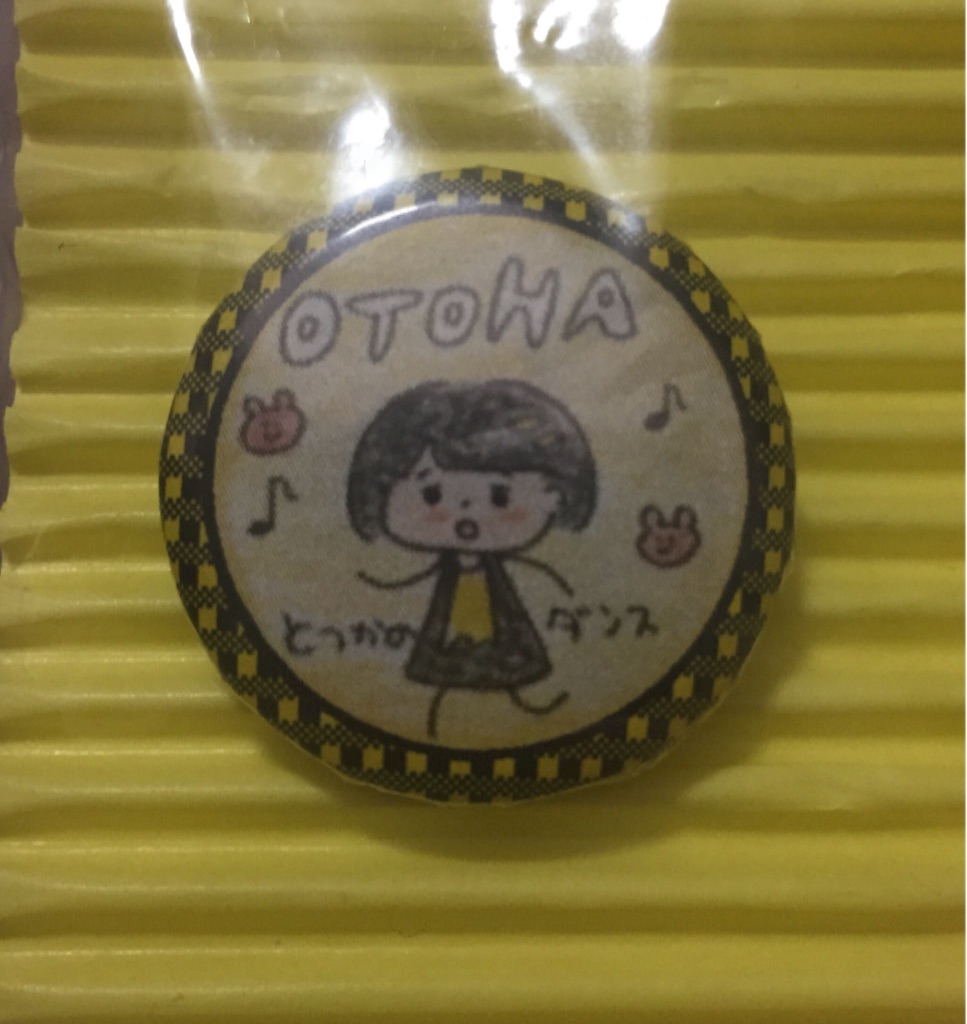 f:id:otohatotsuka:20151026233608j:image f:id:otohatotsuka:20151026233608j:image