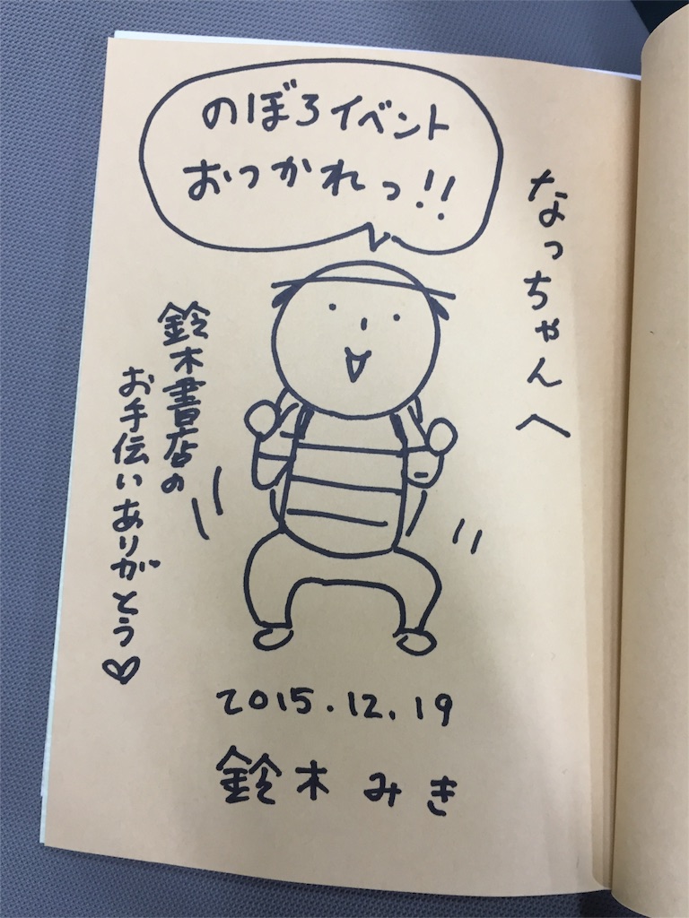 f:id:otonajoshi:20151220095100j:image f:id:otonajoshi:20151220095100j:image