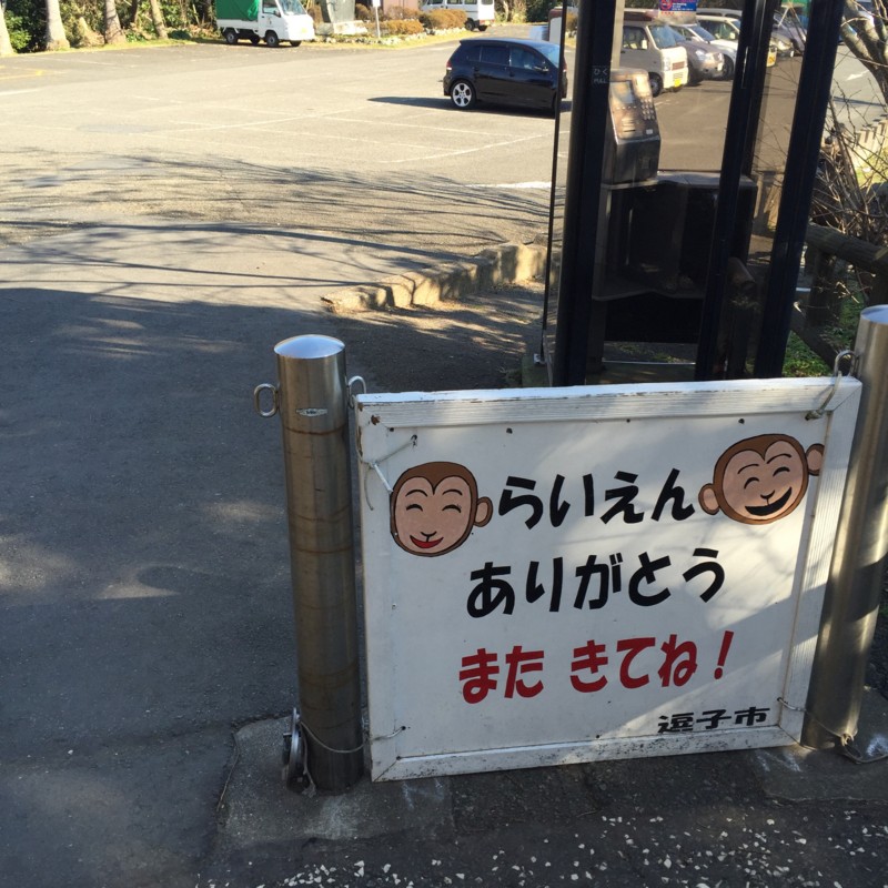 f:id:otoyasumi:20151231124206j:plain f:id:otoyasumi:20151231124206j:plain