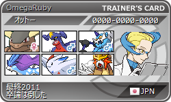 f:id:ottopoke:20160120160549p:plain