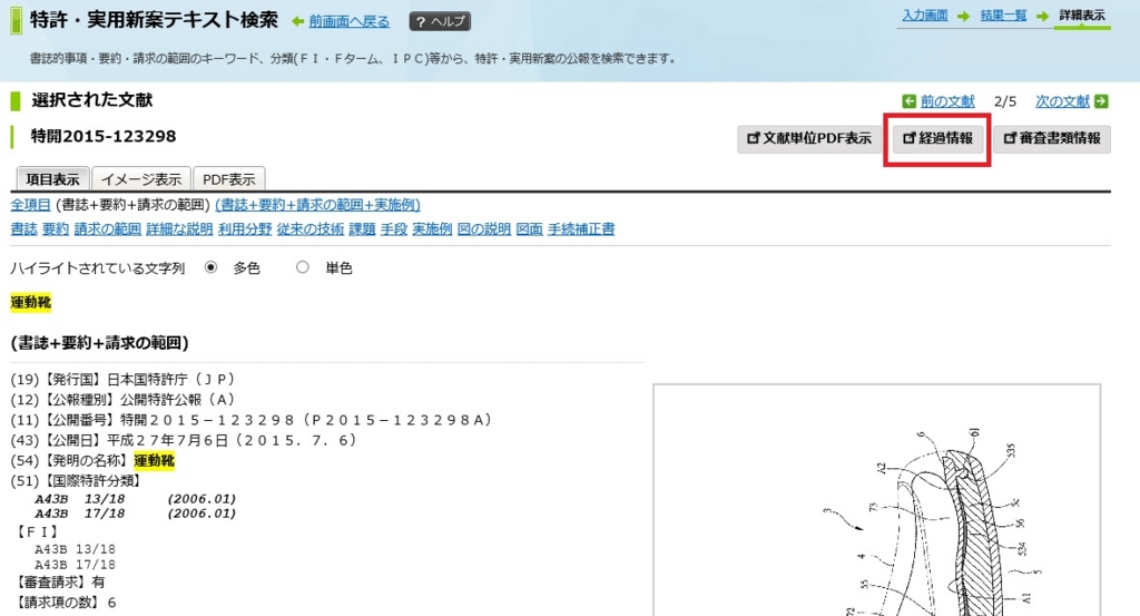 f:id:oukajinsugawa:20151009145851j:plain