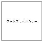 f:id:oukajinsugawa:20151123124630j:plain f:id:oukajinsugawa:20151123124630j:plain