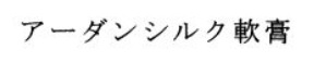 f:id:oukajinsugawa:20160413142159j:plain f:id:oukajinsugawa:20160413142159j:plain