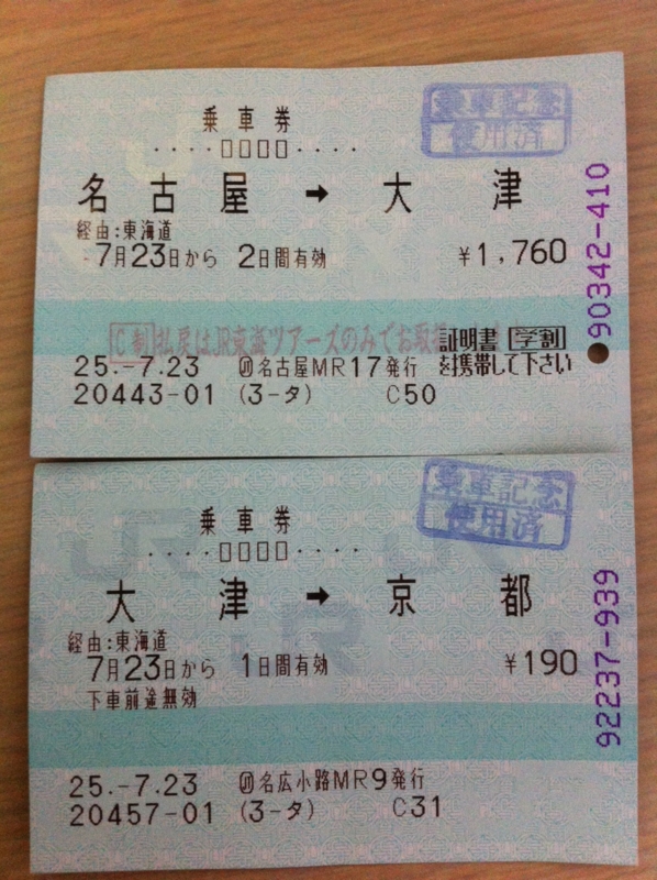 f:id:overdose-overdose140:20130724232524j:plain