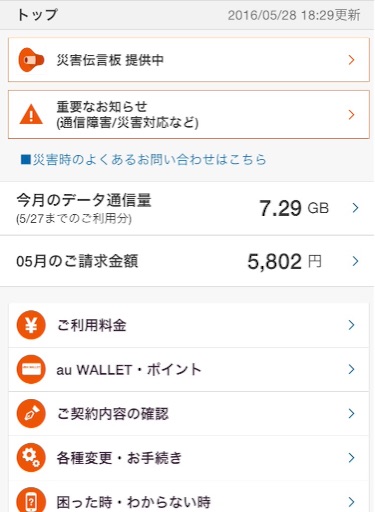 f:id:oyaco_blog:20160528184049j:image f:id:oyaco_blog:20160528184049j:image