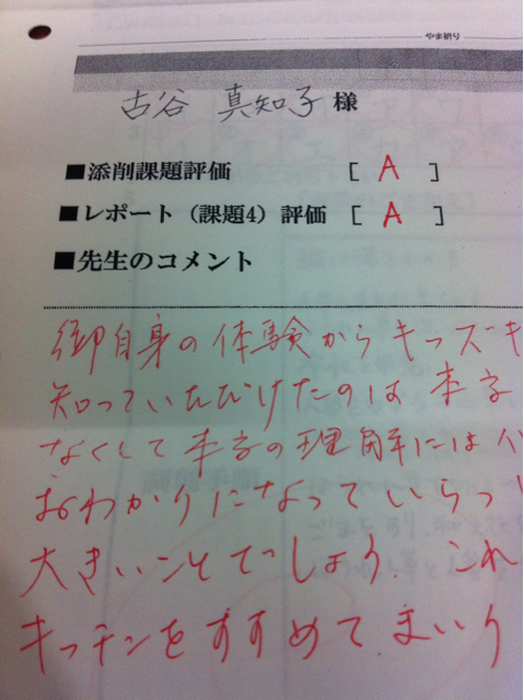 f:id:oyako-kitchen268:20130920191324j:plain f:id:oyako-kitchen268:20130920191324j:plain