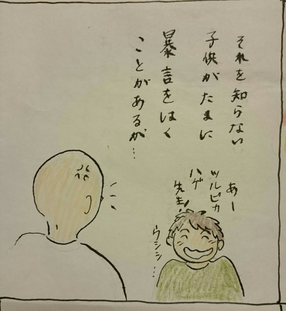 f:id:oyakoeigo2016:20160309123303j:plain f:id:oyakoeigo2016:20160309123303j:plain