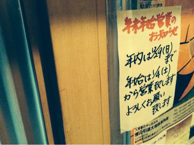 f:id:oza-bou:20131230220224j:plain f:id:oza-bou:20131230220224j:plain