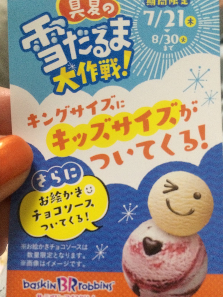 f:id:ozabun:20160721213215j:image