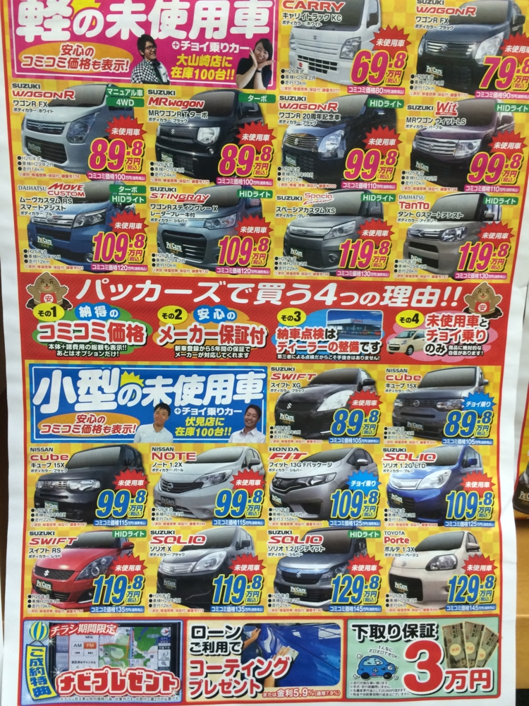 f:id:pa-cars:20140831000538j:plain f:id:pa-cars:20140831000538j:plain