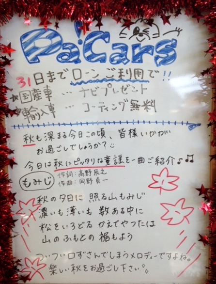 f:id:pa-cars:20151025084920j:plain f:id:pa-cars:20151025084920j:plain