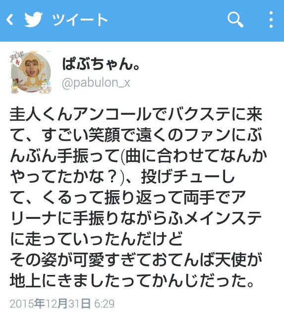 f:id:pabulon_x:20160114080229j:image f:id:pabulon_x:20160114080229j:image