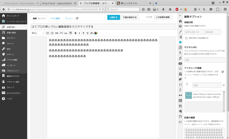 f:id:pacstrap:20150312015330p:plain f:id:pacstrap:20150312015330p:plain