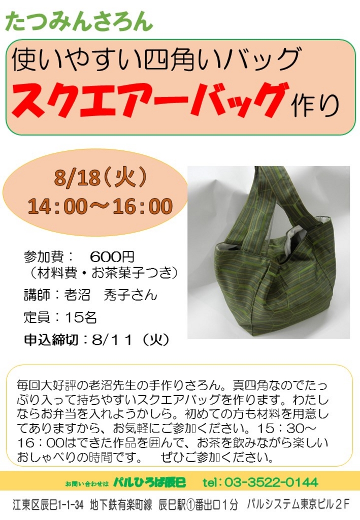 f:id:palhiroba:20150804132906j:plain