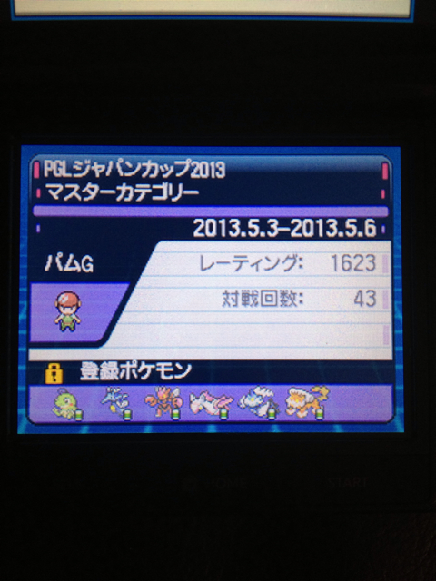 f:id:pamuggg:20130505012346j:plain f:id:pamuggg:20130505012346j:plain