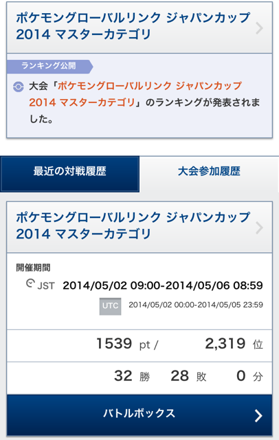 f:id:pamuggg:20140509165437j:plain f:id:pamuggg:20140509165437j:plain