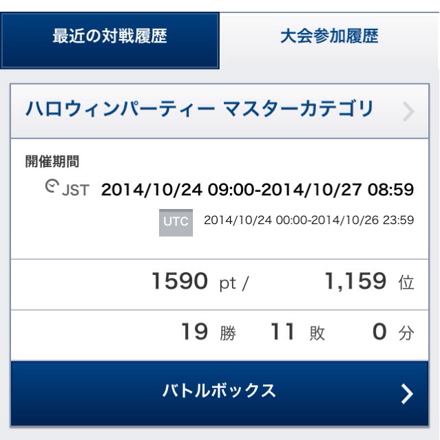 f:id:pamuggg:20141031151036j:plain f:id:pamuggg:20141031151036j:plain