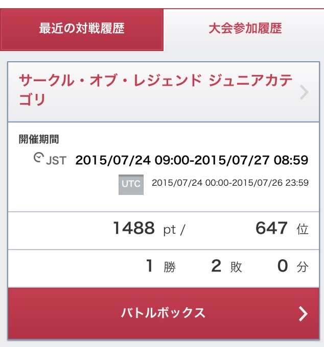 f:id:pamuggg:20150807112038j:image f:id:pamuggg:20150807112038j:image