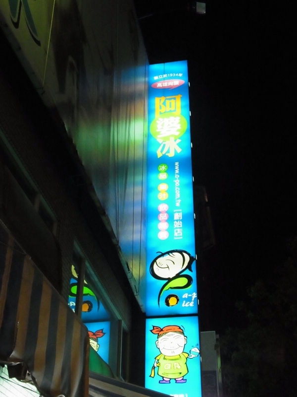 f:id:pangpang-travel:20130623190244j:plain