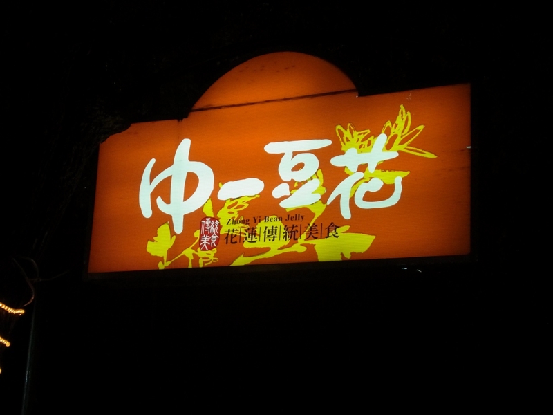 f:id:pangpang-travel:20130803174835j:plain