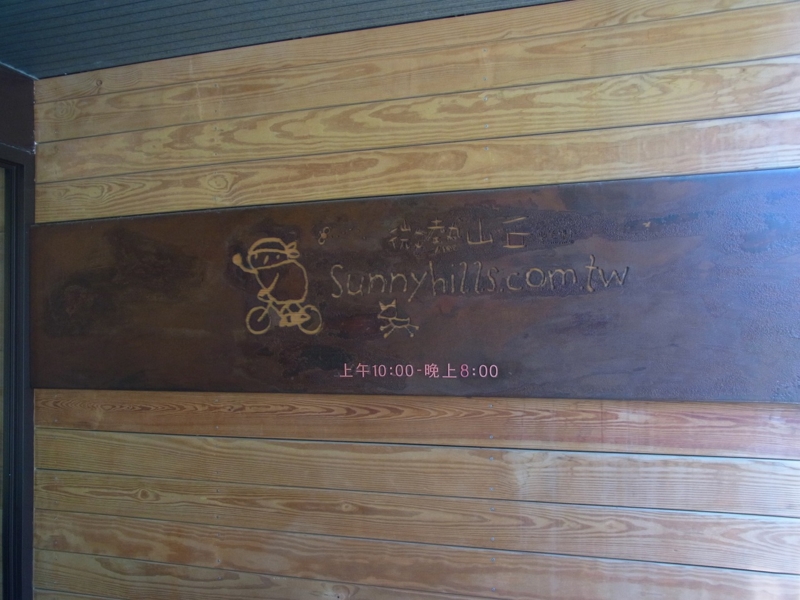 f:id:pangpang-travel:20130825190756j:plain