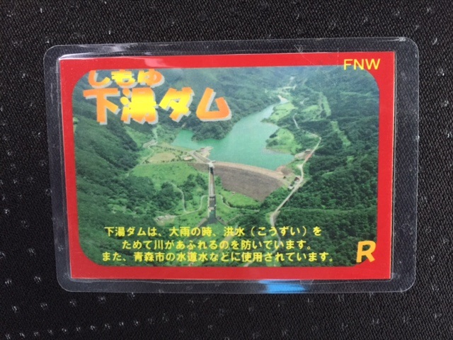 寒河江ダム　ダムカード【振り仮名なし】 日本未入荷 最上川ダム統合管理事務所 (寒河江ダム)』のダム
