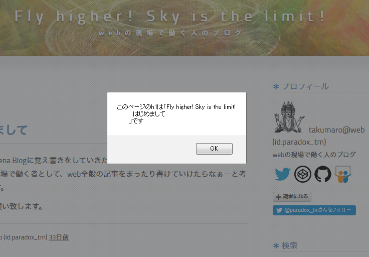 f:id:paradox_tm:20160307172717p:plain f:id:paradox_tm:20160307172717p:plain