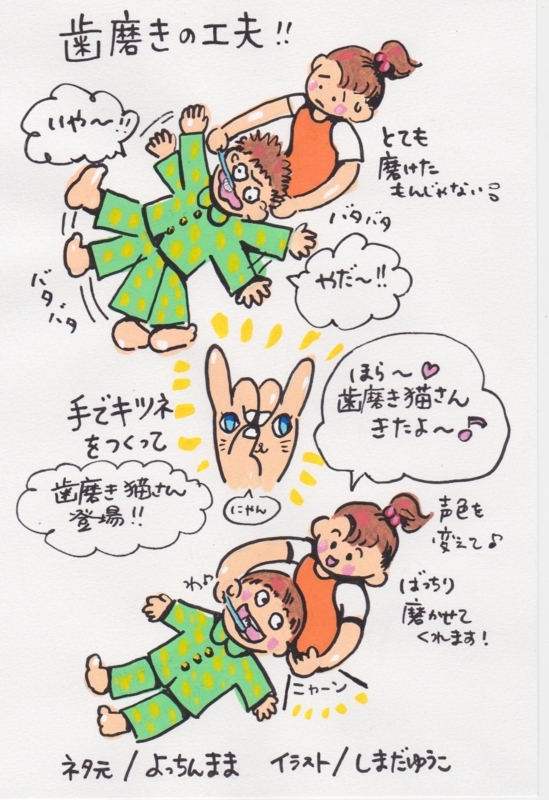 f:id:parentinghack:20150602151550j:plain f:id:parentinghack:20150602151550j:plain