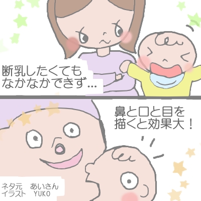 f:id:parentinghack:20150616161856j:plain f:id:parentinghack:20150616161856j:plain