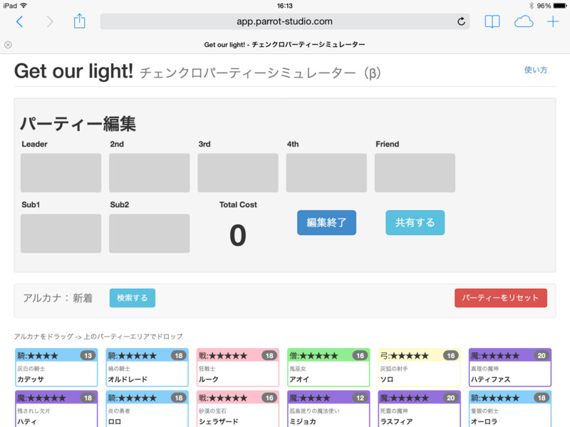 f:id:parrot_studio:20140715162043j:image:w400 f:id:parrot_studio:20140715162043j:image:w400