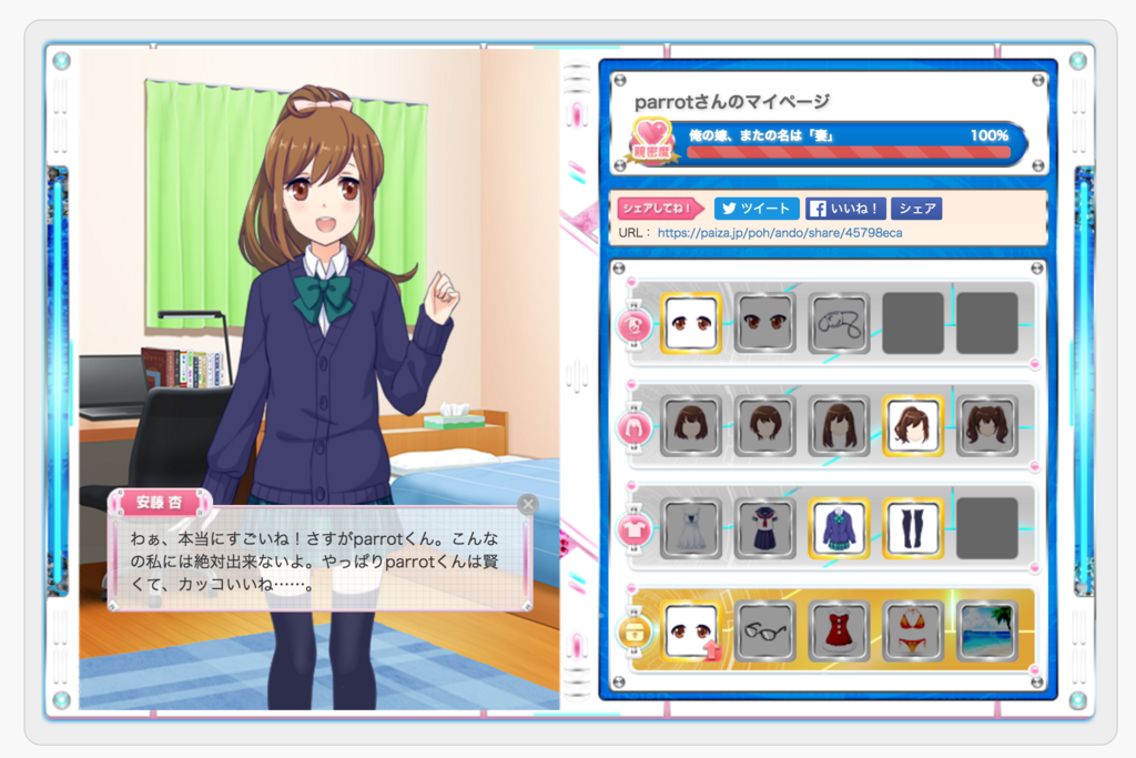 f:id:parrot_studio:20151219230420p:plain f:id:parrot_studio:20151219230420p:plain