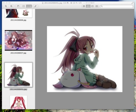 f:id:paulownia:20120121163350j:image