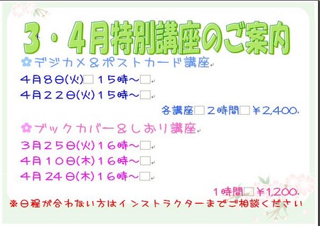 f:id:pcs_kasukabe:20080330140009j:image f:id:pcs_kasukabe:20080330140009j:image
