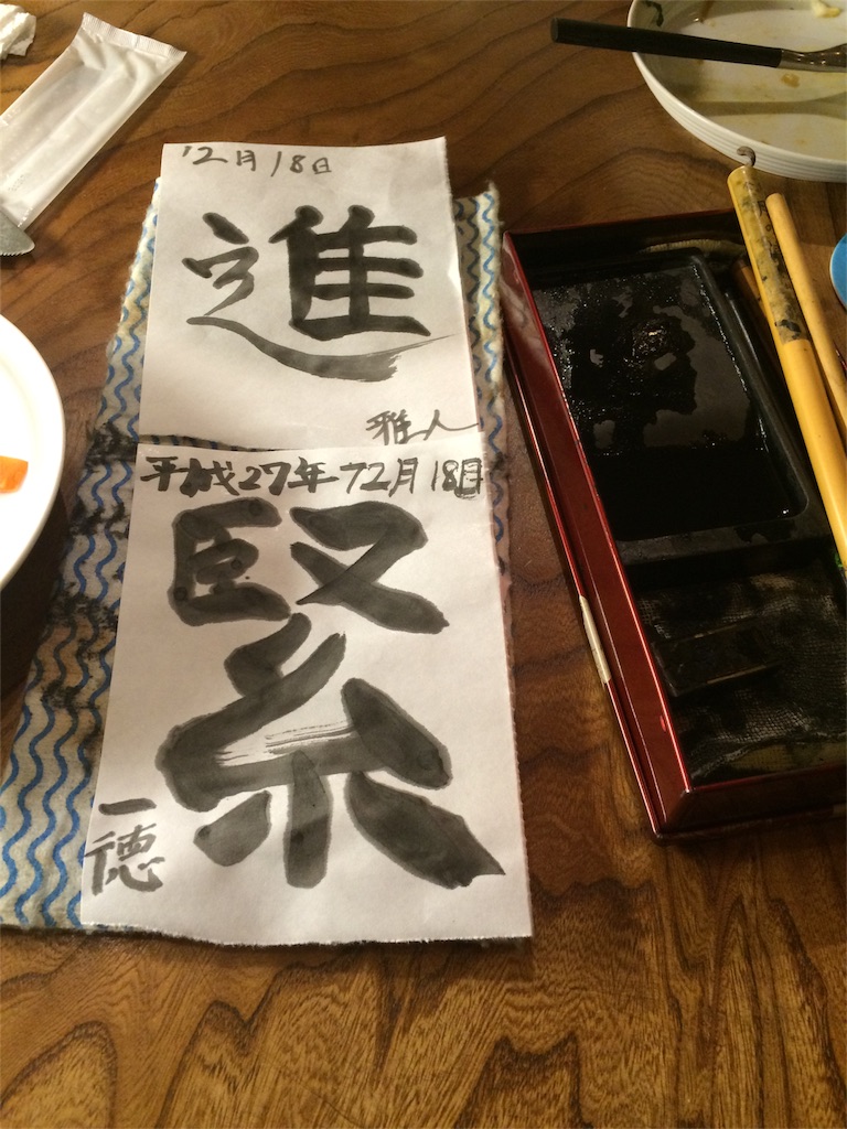 f:id:pearlkoizumi:20151218215016j:image f:id:pearlkoizumi:20151218215016j:image