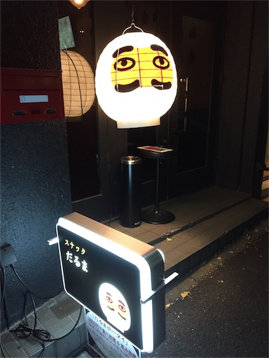 f:id:pen77:20151030213142j:image f:id:pen77:20151030213142j:image