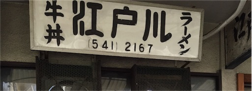 f:id:pen77:20151104132045j:image f:id:pen77:20151104132045j:image