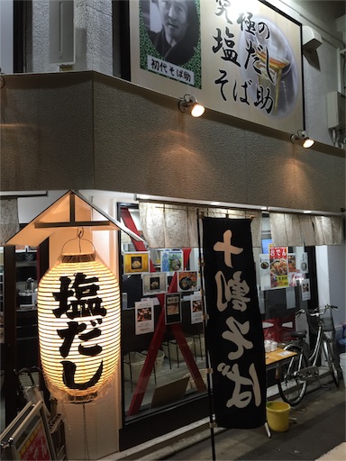 f:id:pen77:20151112183115j:image f:id:pen77:20151112183115j:image