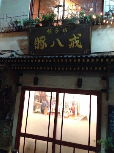 f:id:pen77:20151231115046j:image f:id:pen77:20151231115046j:image