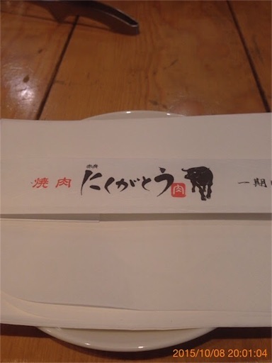 f:id:pen77:20151231171850j:image f:id:pen77:20151231171850j:image