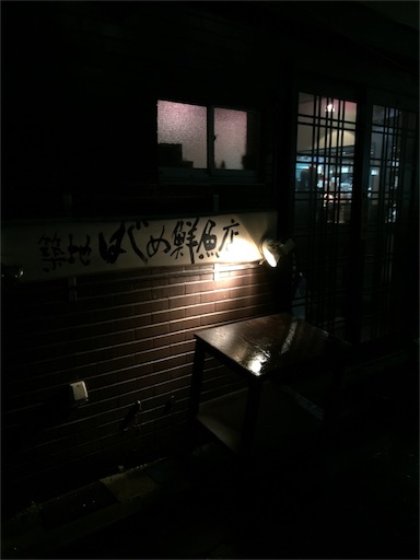 f:id:pen77:20160130115728j:image f:id:pen77:20160130115728j:image