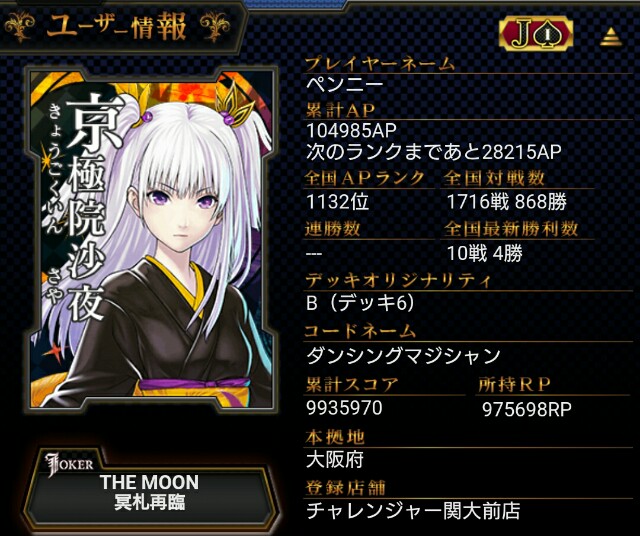 f:id:pengi196:20151014075405j:image f:id:pengi196:20151014075405j:image