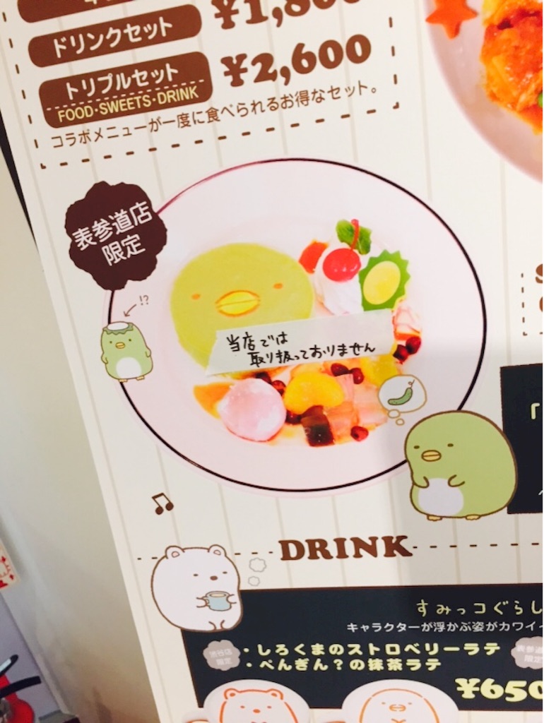 f:id:penpenta:20150924132906j:image f:id:penpenta:20150924132906j:image