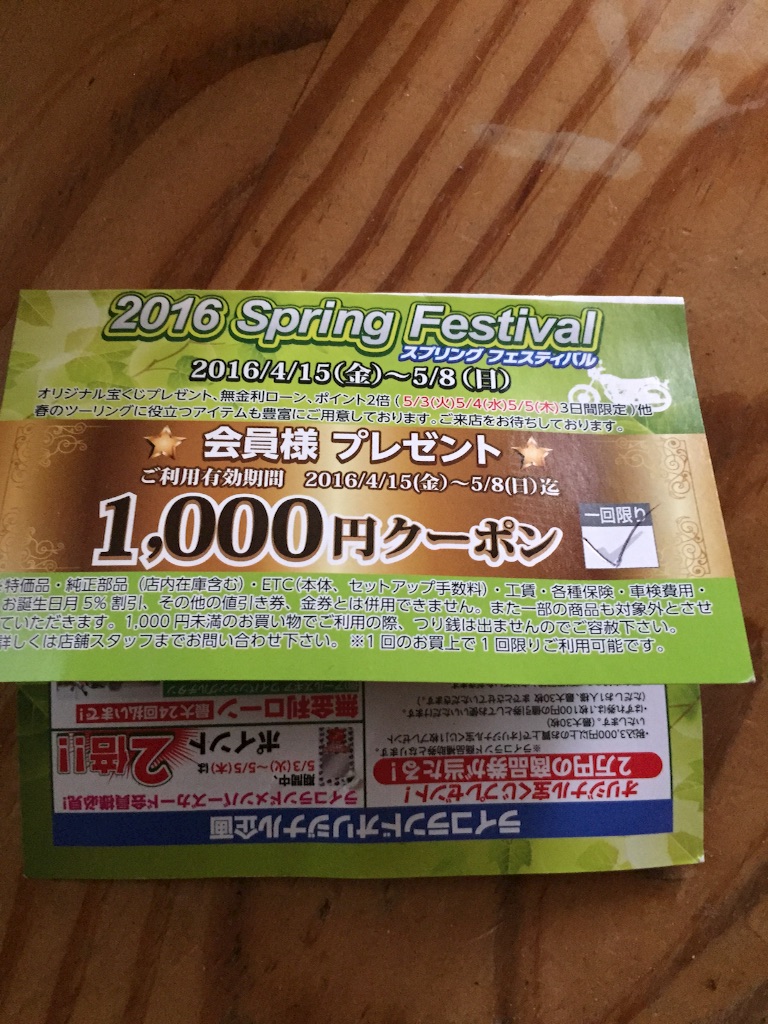f:id:penpenta:20160507165454j:image f:id:penpenta:20160507165454j:image