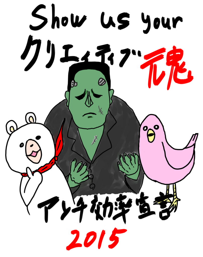 f:id:pepera:20150904033140j:plain f:id:pepera:20150904033140j:plain