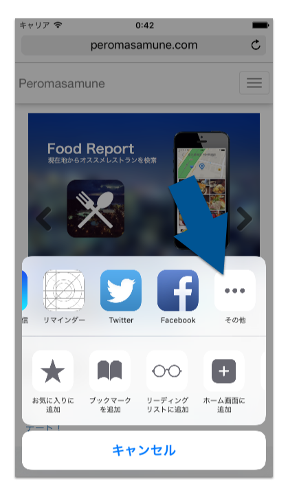 f:id:peromasamune:20160507005431p:plain
